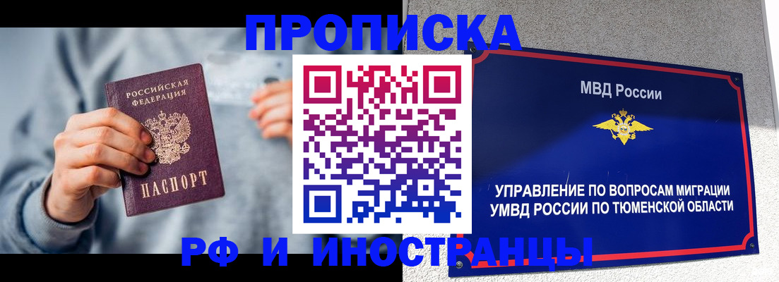 регистрация для школы в Слюдянке