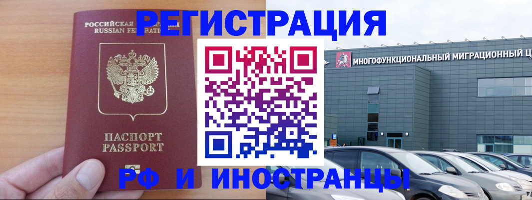 временная регистрация госуслуги в Слюдянке