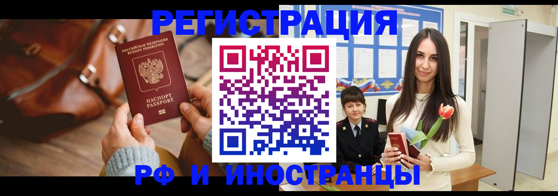 прописка для кредита в Слюдянке