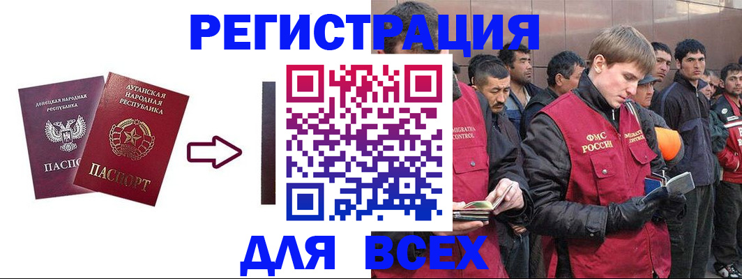 временная регистрация для всех в Слюдянке