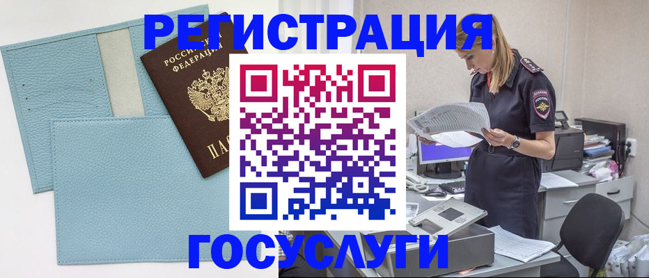 временная регистрация собственник в Слюдянке